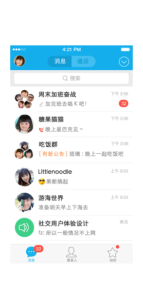 轰炸电话软件